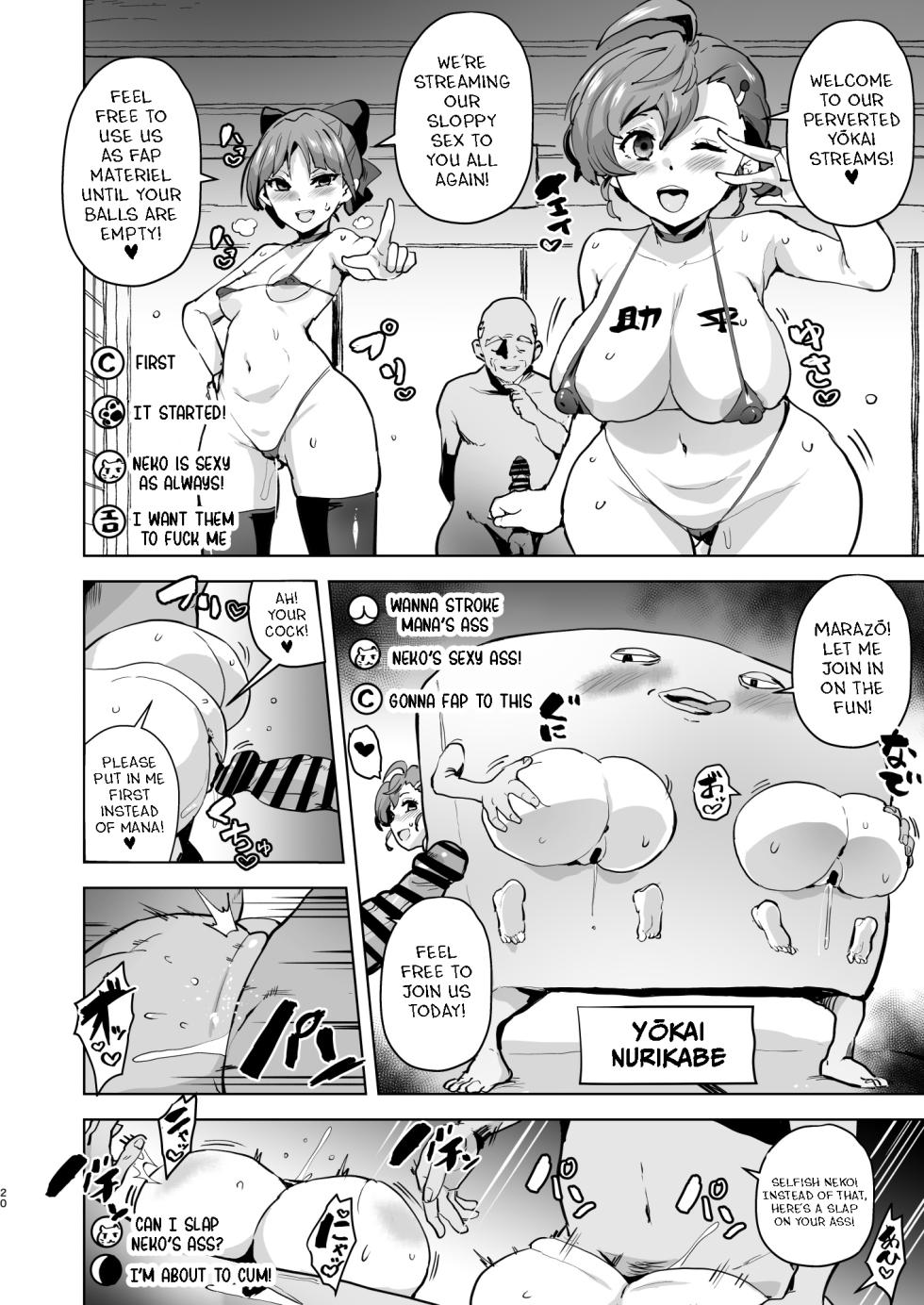 [aheazif (Sanatuki, Hidaka Hisashi)] Dosukebe Youkai Midaraga no Goshujin-sama (Gegege no Kitarou) [English] - Page 20