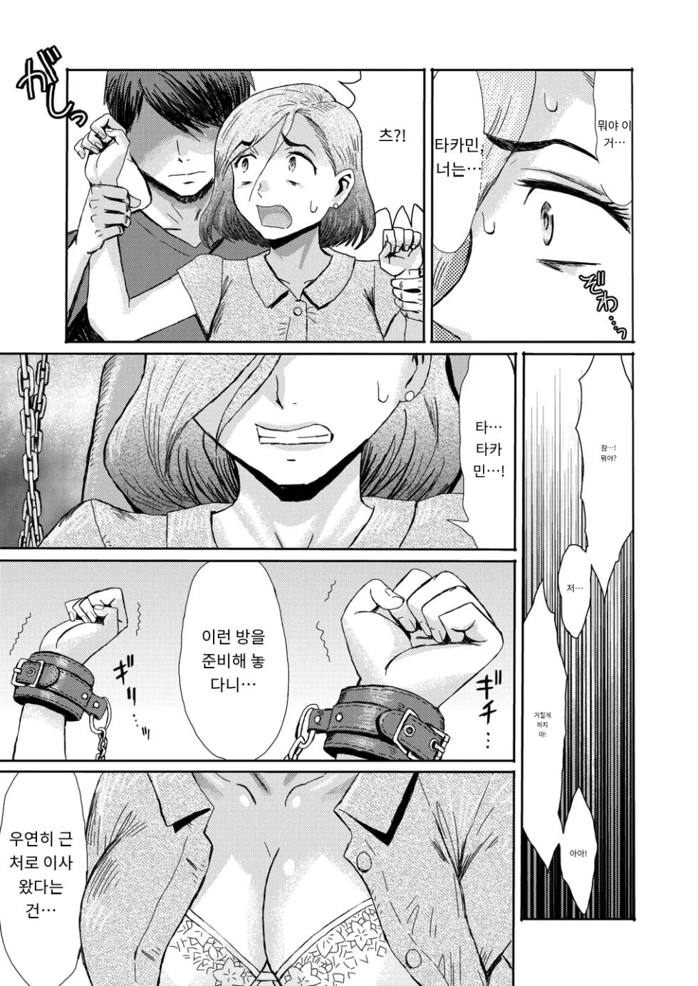 [Kuroiwa Menou] マゾメスママ 第三話 (COMIC HOTMiLK Koime Vol. 54) [Digital] [MTL] [Korean] - Page 3