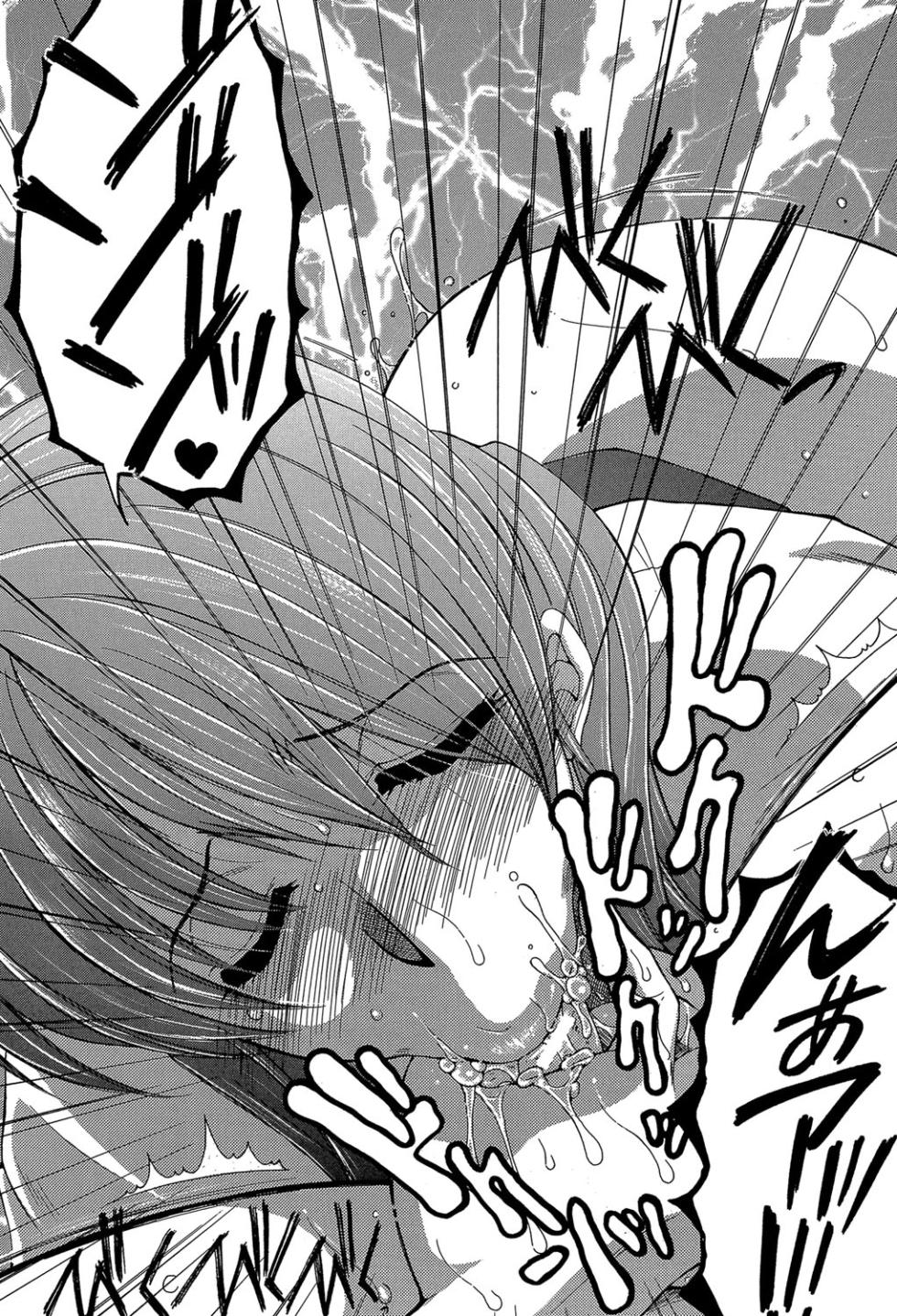 [Yasuhara Tsukasa] Boku no Hatsutaiken wa OO deshita [Digital] - Page 21