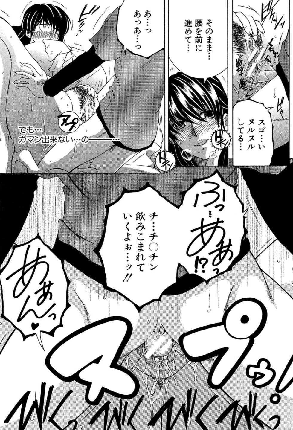 [Yasuhara Tsukasa] Boku no Hatsutaiken wa OO deshita [Digital] - Page 28