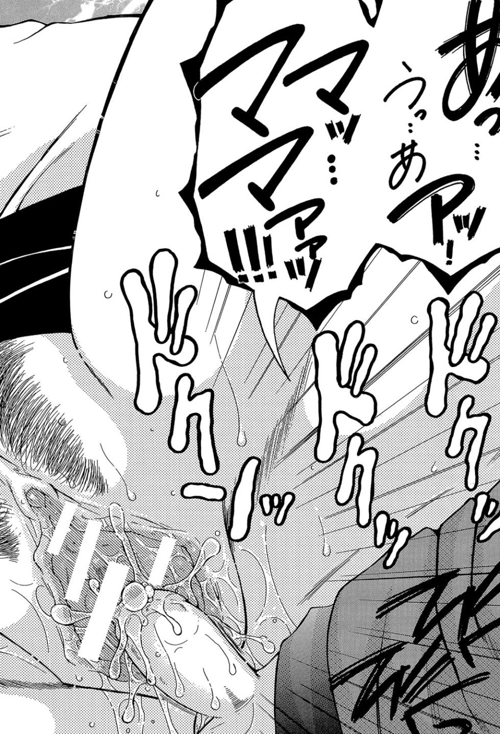 [Yasuhara Tsukasa] Boku no Hatsutaiken wa OO deshita [Digital] - Page 33