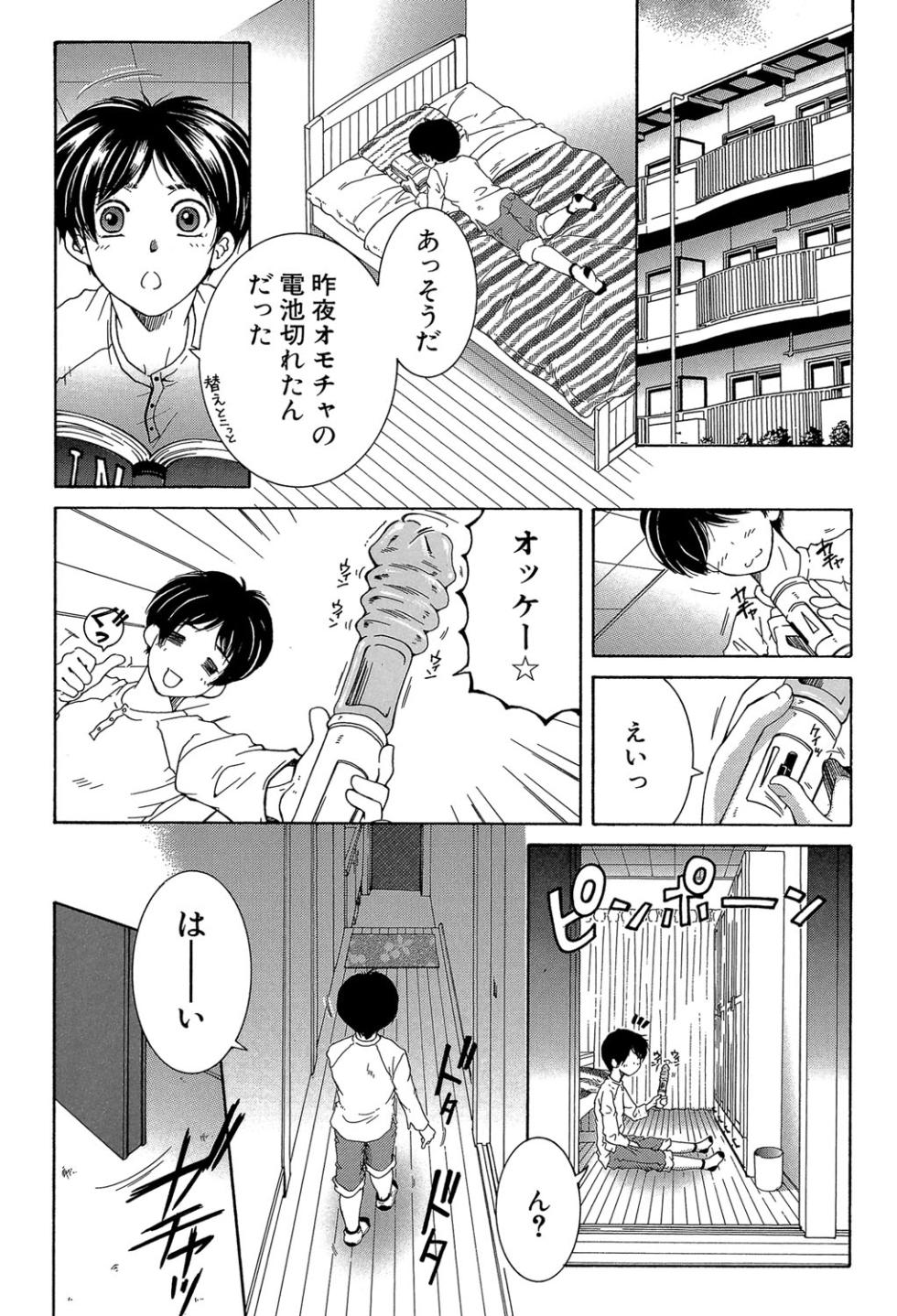 [Yasuhara Tsukasa] Boku no Hatsutaiken wa OO deshita [Digital] - Page 38