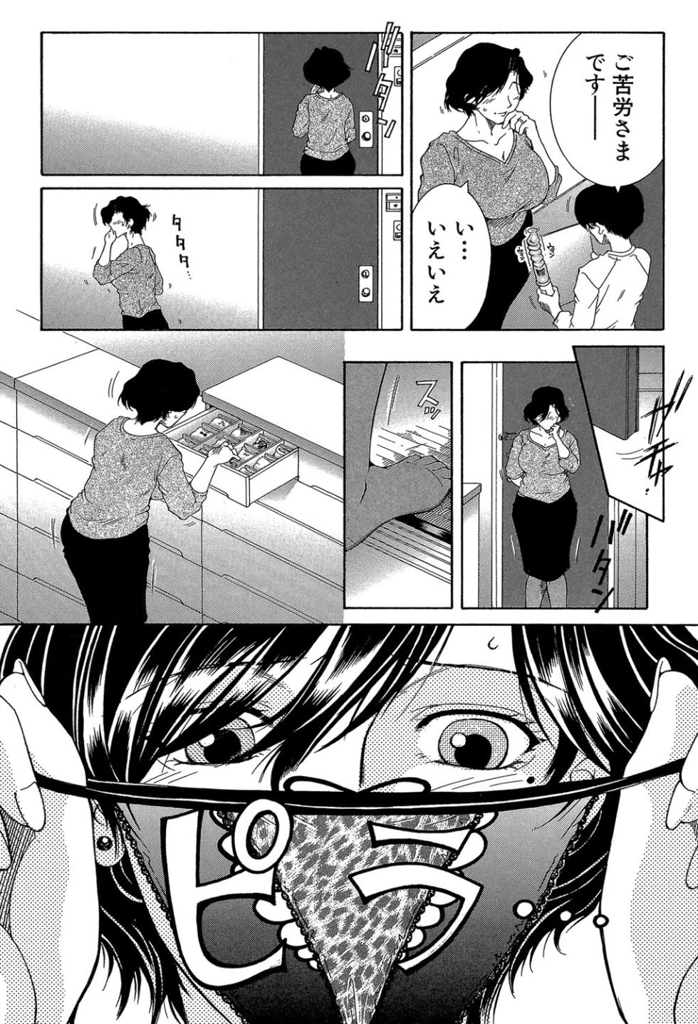 [Yasuhara Tsukasa] Boku no Hatsutaiken wa OO deshita [Digital] - Page 40