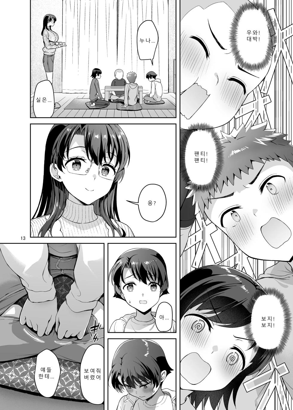 [Akapenguin (Asahina Hikage)] Boku ga Onee-chan to Saki ni Sex suru Hazu datta noni... | 내가 사촌누나랑 먼저 섹스를 할 예정이었는데... [Korean] [Digital] - Page 13