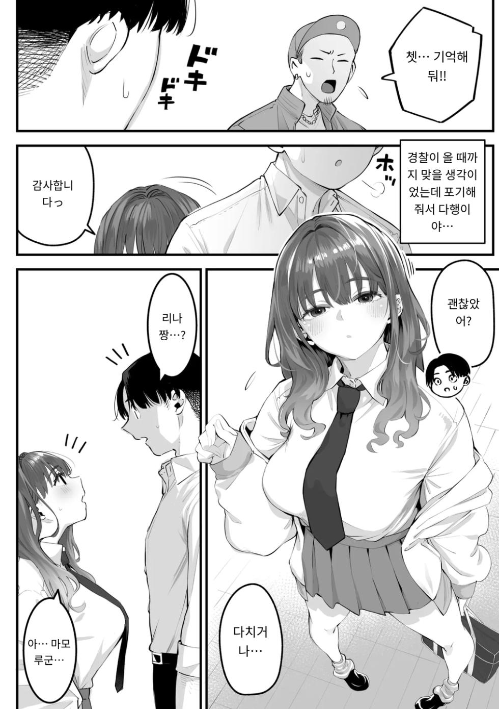 [Rocket Monkey] かりそめサキュバス COMIC Megastore Vol. 16 [MTL] [Korean] - Page 4