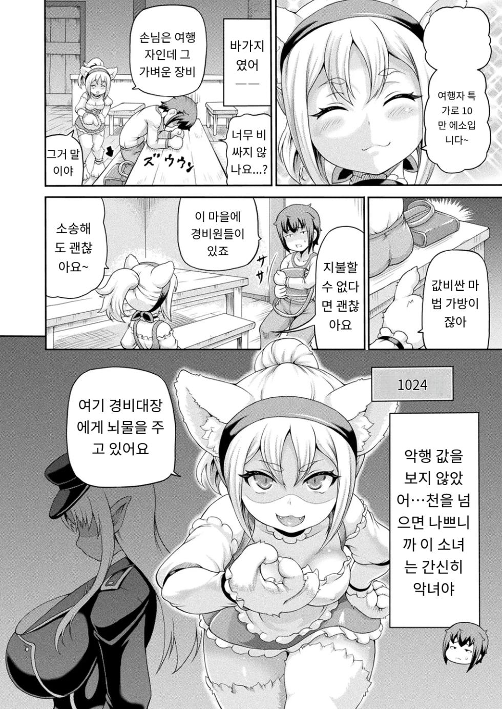 [Shiina Kazuki] 悪役令嬢に転生できなかったので 悪女をこらしめます 第2話 (COMIC Unreal 2025-02 Vol. 113) [Digital] [MTL] [Korean] - Page 2