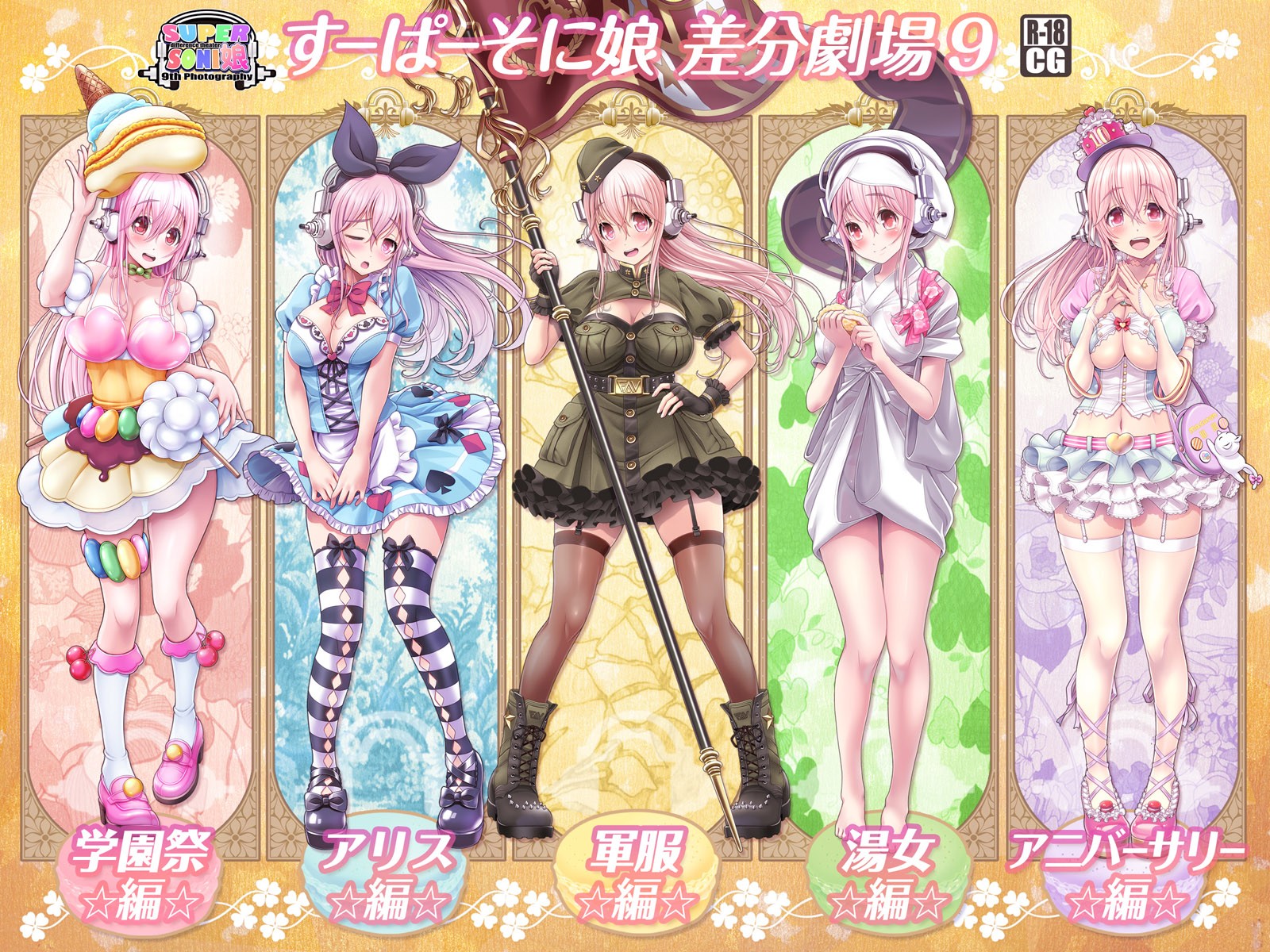 [MAG Kan (v-mag)] Super Sonico Sabun Gekijou 9 (Super Sonico) [Chinese] [xiaoxiao个人汉化] [Decensored] [Incomplete] - Page 2