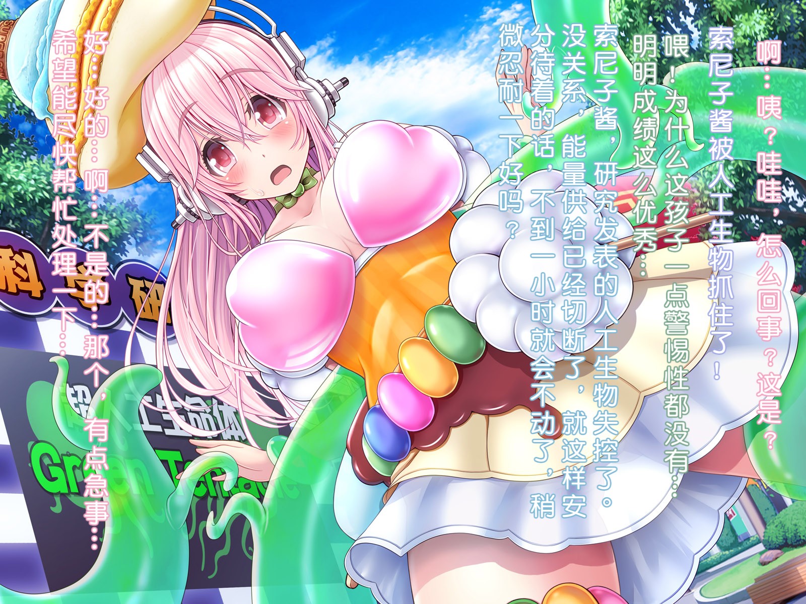[MAG Kan (v-mag)] Super Sonico Sabun Gekijou 9 (Super Sonico) [Chinese] [xiaoxiao个人汉化] [Decensored] [Incomplete] - Page 7