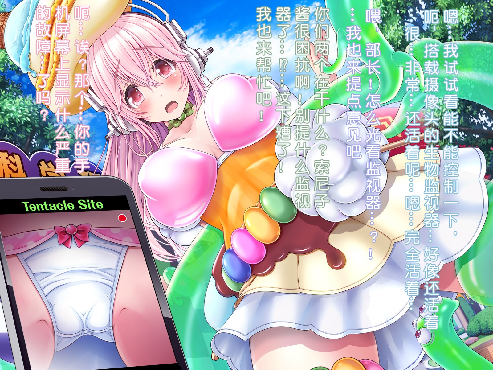 [MAG Kan (v-mag)] Super Sonico Sabun Gekijou 9 (Super Sonico) [Chinese] [xiaoxiao个人汉化] [Decensored] [Incomplete] - Page 8