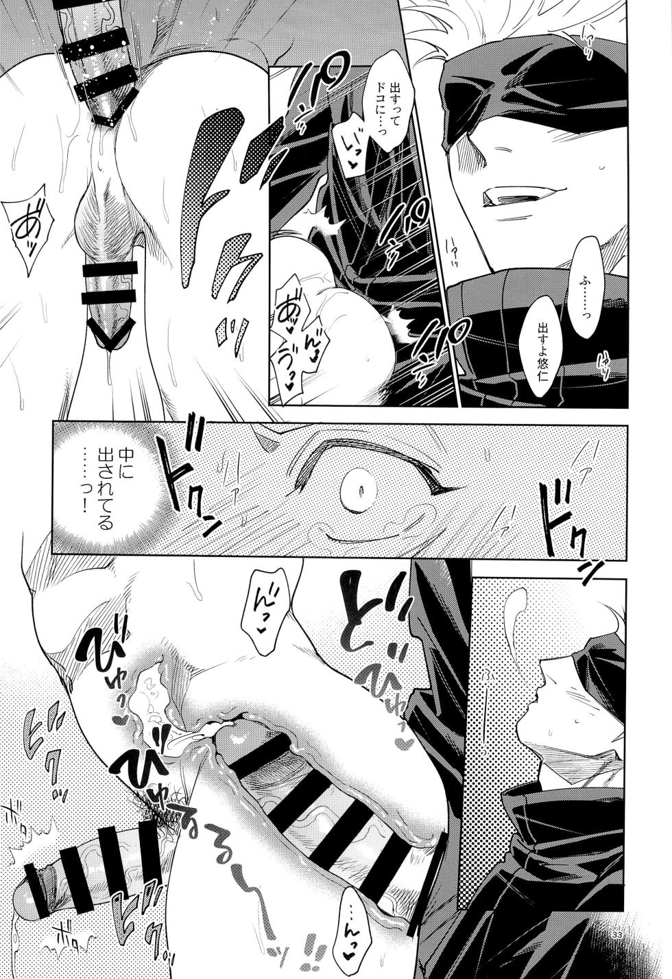 [Tomato (ccccc)] Sensei, Kore ga Shugyoutte Maji desu ka!? (Jujutsu Kaisen) - Page 33