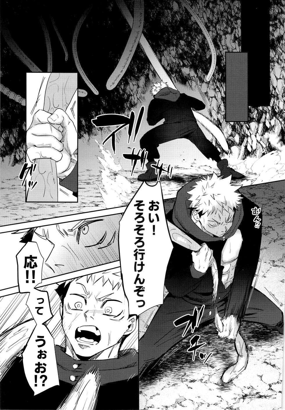 [Hanaseba Wakaru (Manbo)] Ero Trap Dungeon (Jujutsu Kaisen) - Page 29