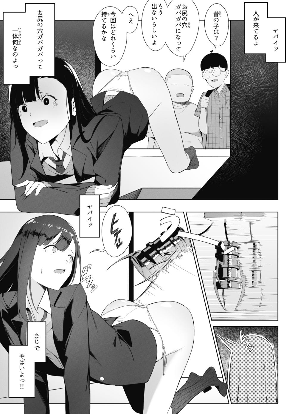 [Uchi no Yoko (Hanamaru Sensei)] Toaru JK no Houkago Katsudou - Page 9