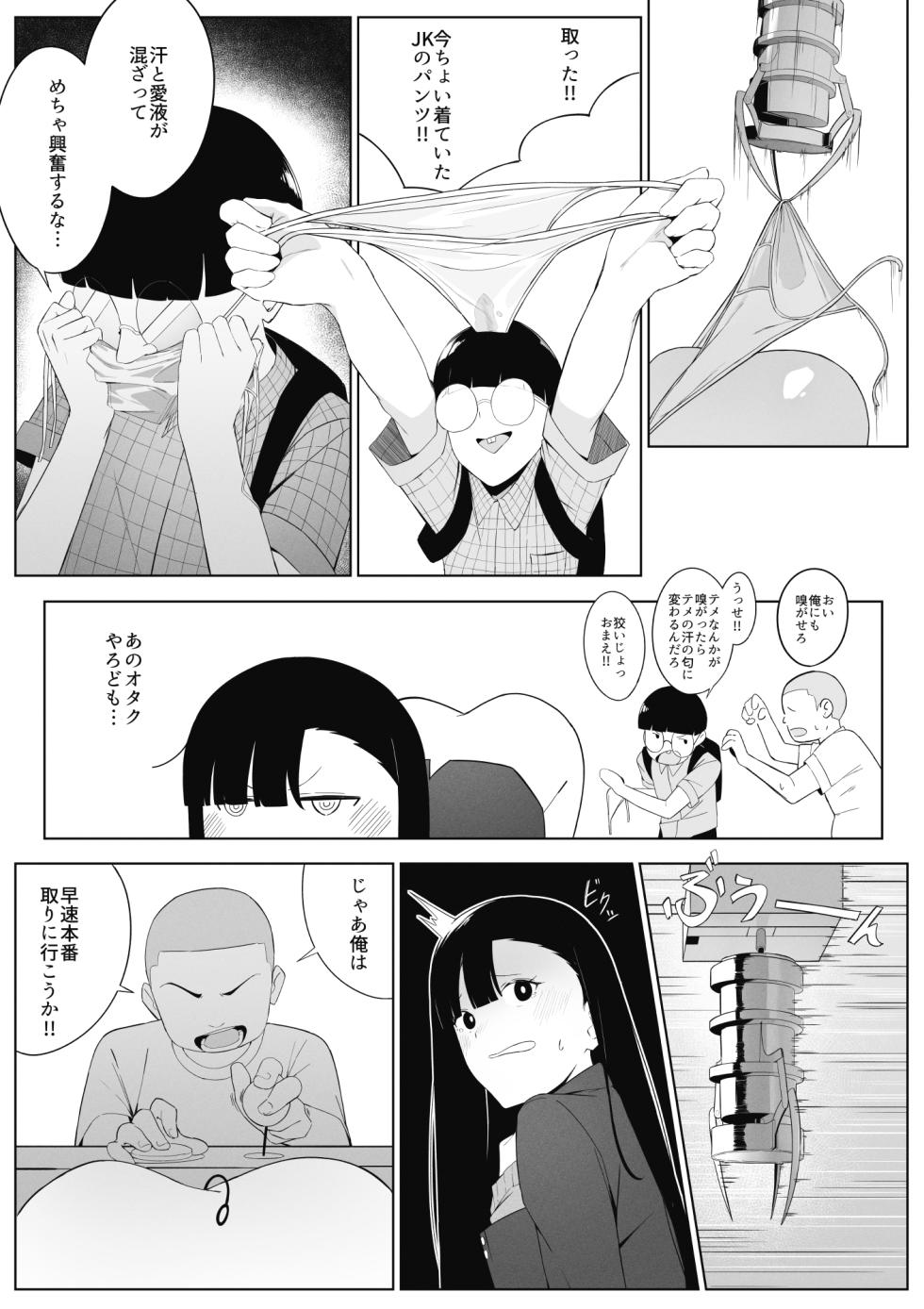 [Uchi no Yoko (Hanamaru Sensei)] Toaru JK no Houkago Katsudou - Page 11