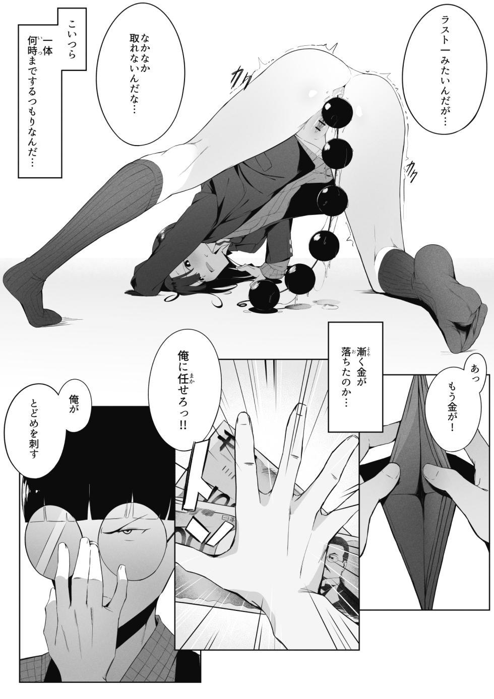 [Uchi no Yoko (Hanamaru Sensei)] Toaru JK no Houkago Katsudou - Page 14