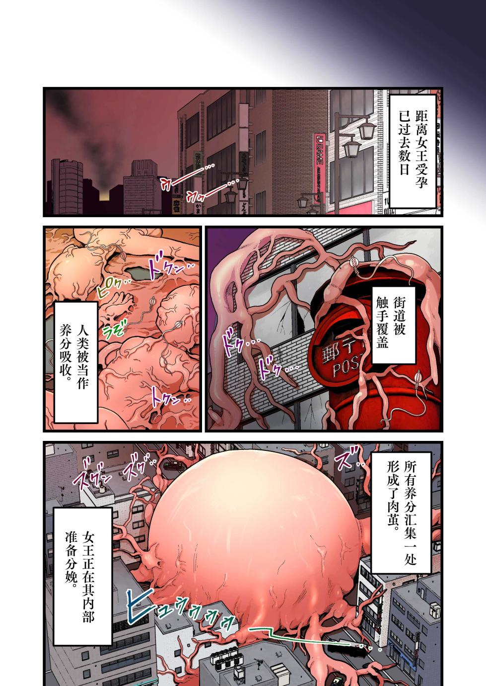 [Kitsunekopandanuki (pandanuki)] Yorisei Mushi [Chinese] [慕斯个人汉化] - Page 35