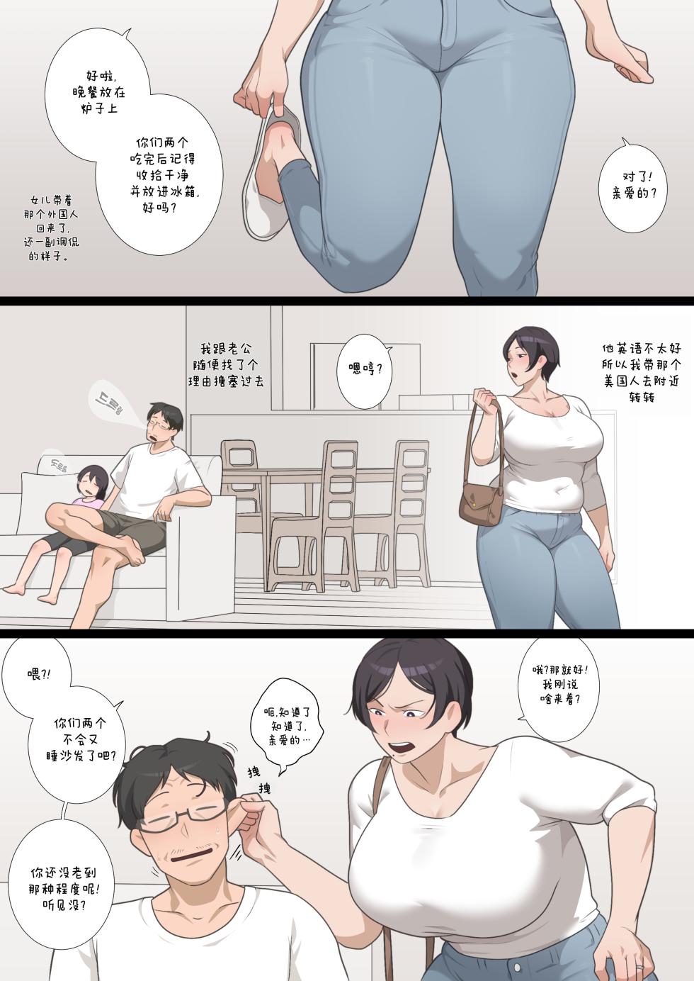 [SORA] KRB Comic [ZZR个人汉化] [进行中] - Page 2