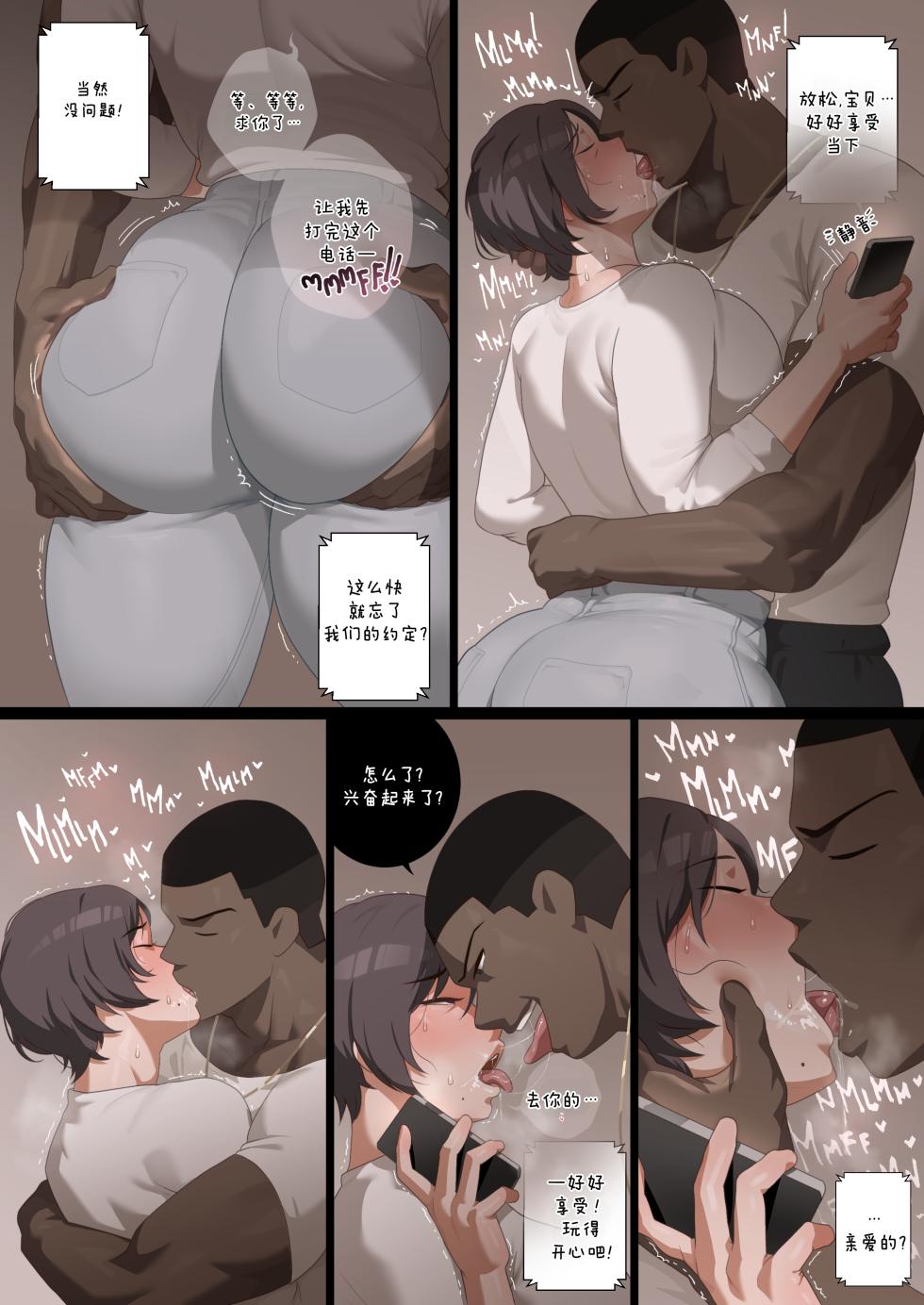 [SORA] KRB Comic [ZZR个人汉化] [进行中] - Page 21