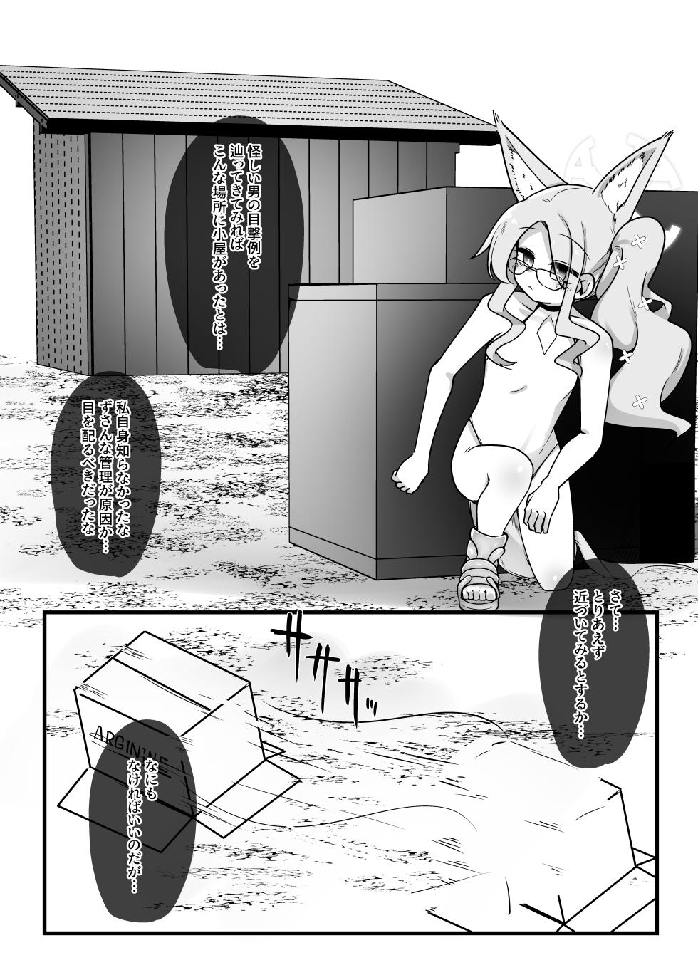 [Koyumean (Kazakami Sudare)] Okasare Seia (Blue Archive) [Digital] - Page 3