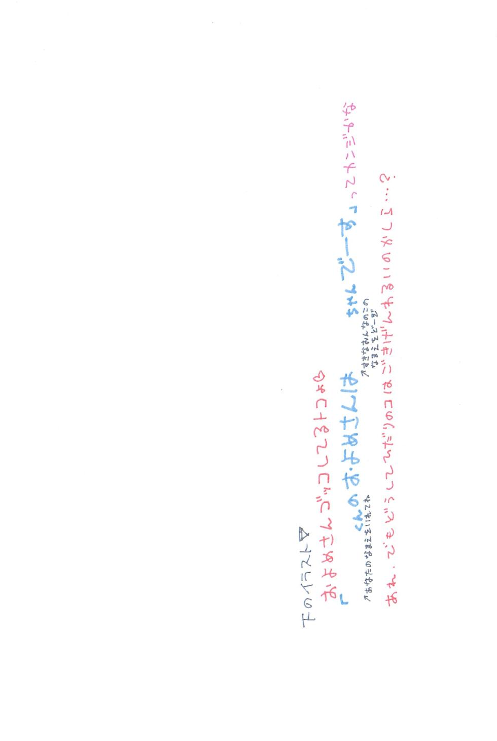 [Log House (Senkan Yamatoni)] Hen na Omamagoto - Page 5