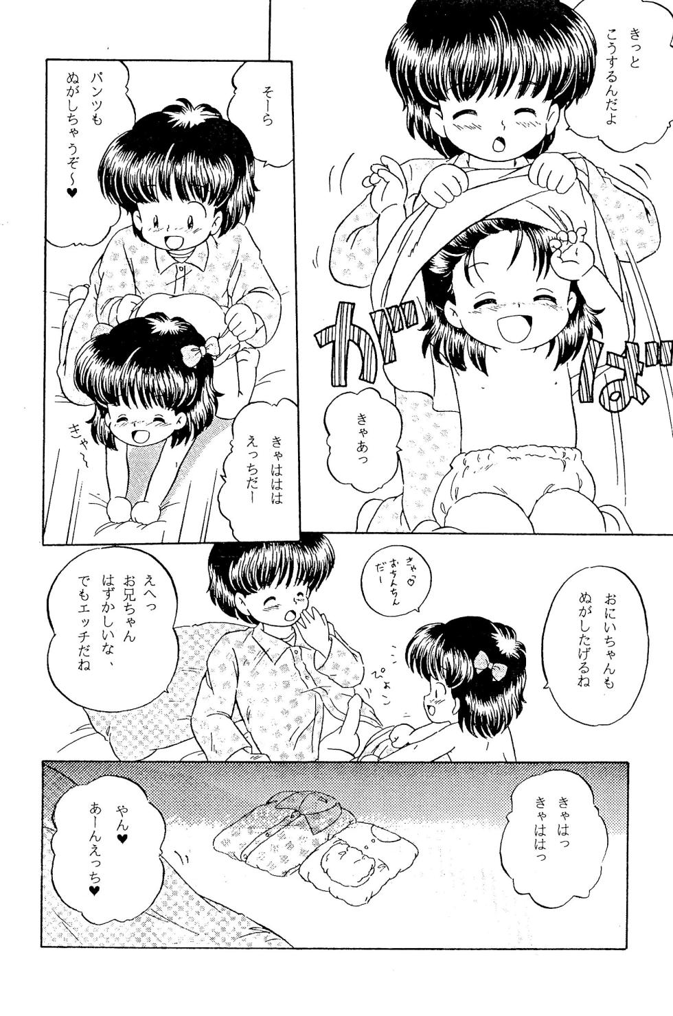 [Log House (Senkan Yamatoni)] Hen na Omamagoto - Page 24