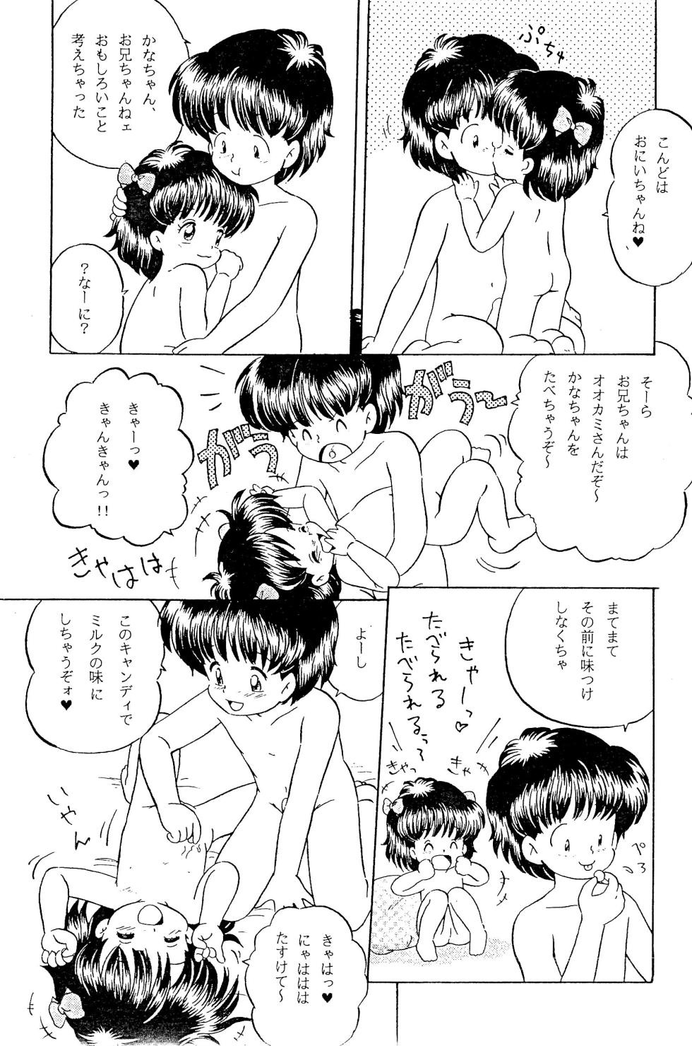 [Log House (Senkan Yamatoni)] Hen na Omamagoto - Page 26