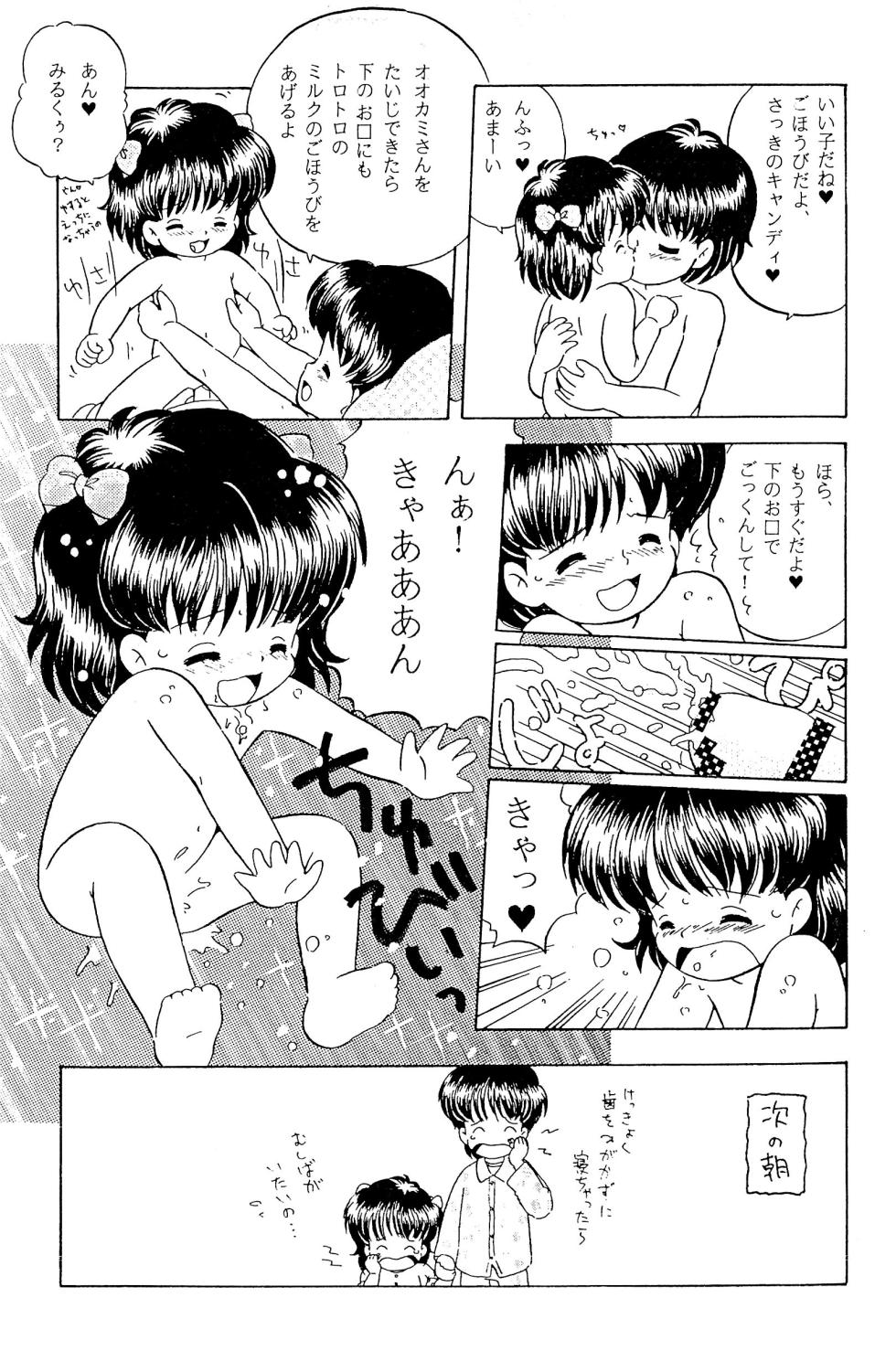 [Log House (Senkan Yamatoni)] Hen na Omamagoto - Page 31