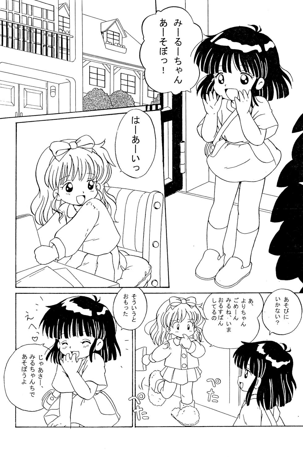 [Log House (Senkan Yamatoni)] Hen na Omamagoto - Page 33