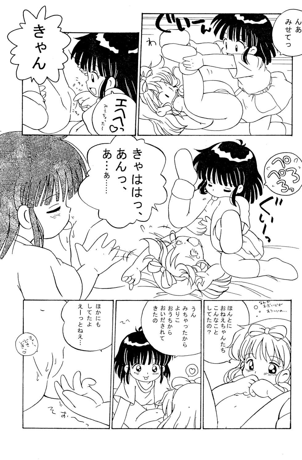 [Log House (Senkan Yamatoni)] Hen na Omamagoto - Page 37