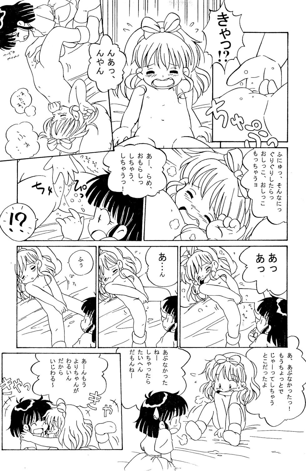 [Log House (Senkan Yamatoni)] Hen na Omamagoto - Page 38