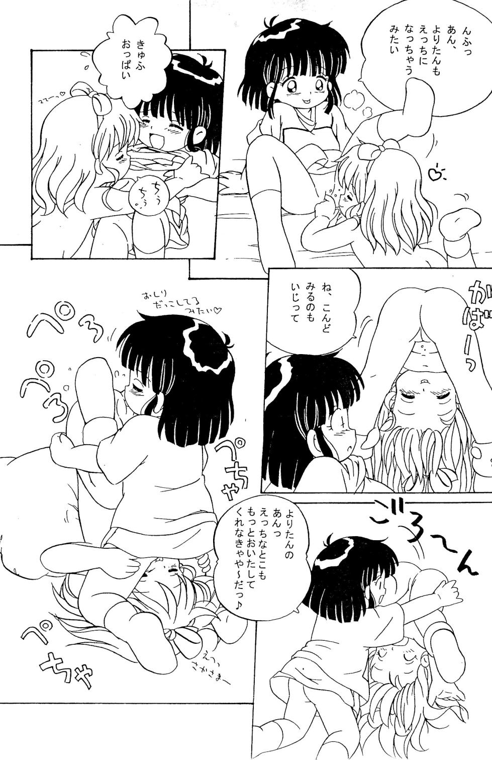 [Log House (Senkan Yamatoni)] Hen na Omamagoto - Page 40