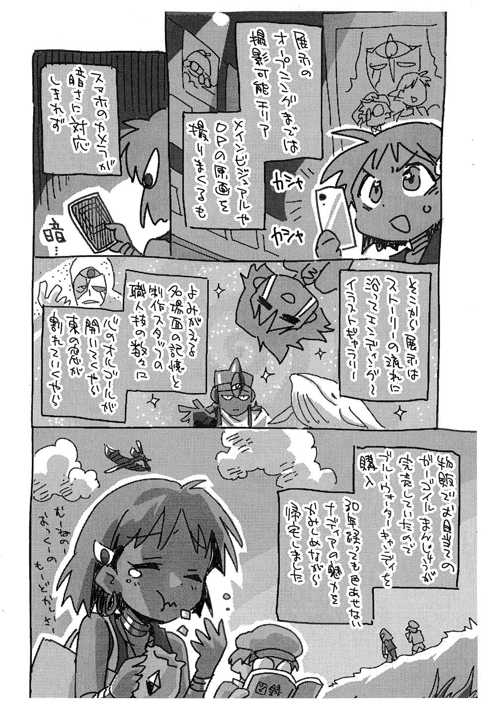 [Okosama Lunch (Nishinozawa Kaorisuke)] 90's Girls 2nd (Fushigi no Umi no Nadia) - Page 7