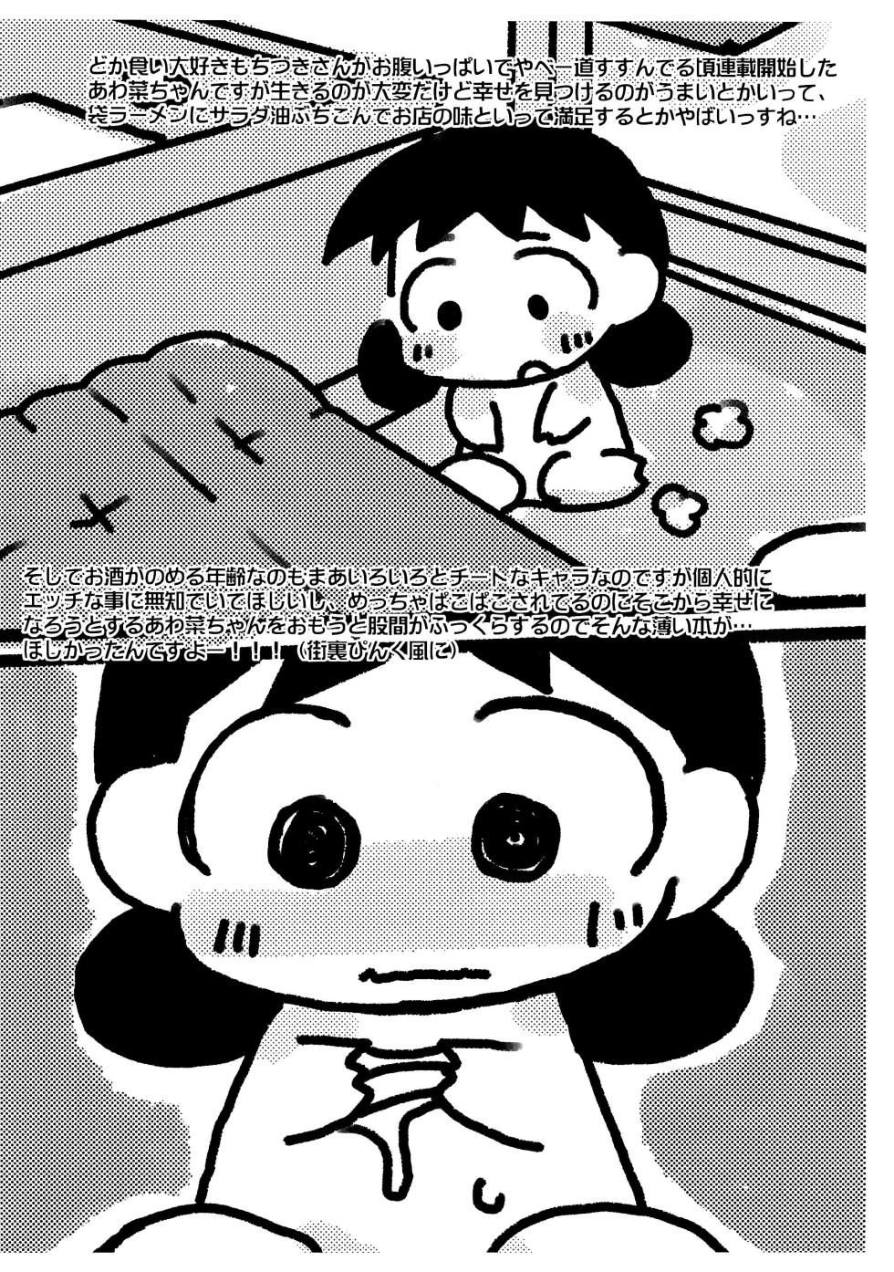 (Puniket 51) [Mimiya (Wasizuu)] Mimiya Paper - Page 2