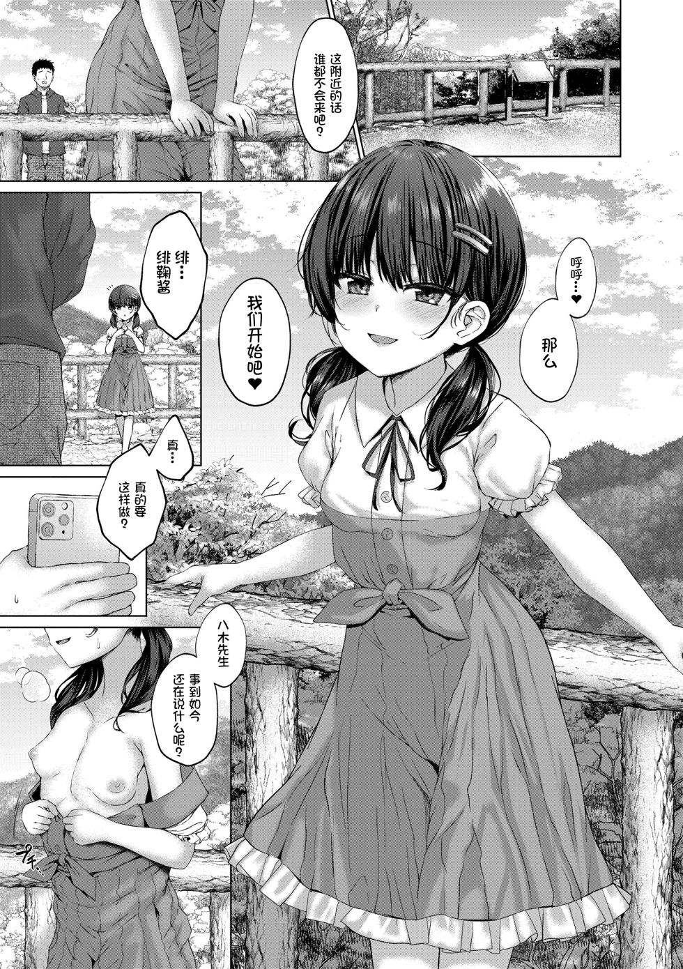 [Kamita] Akuma Mitai ni Kimi wa Tatteta [Decensored] [Digital]异界小卖部出资, 真不可视组汉化, /梅洛汉化组/一匙咖啡豆汉化组，Annoy个人嵌字;ER.Jone無修正重嵌，橘子糖个人汉化，月嵐詩個人漢化，gxnnlcl机翻润色 - Page 3
