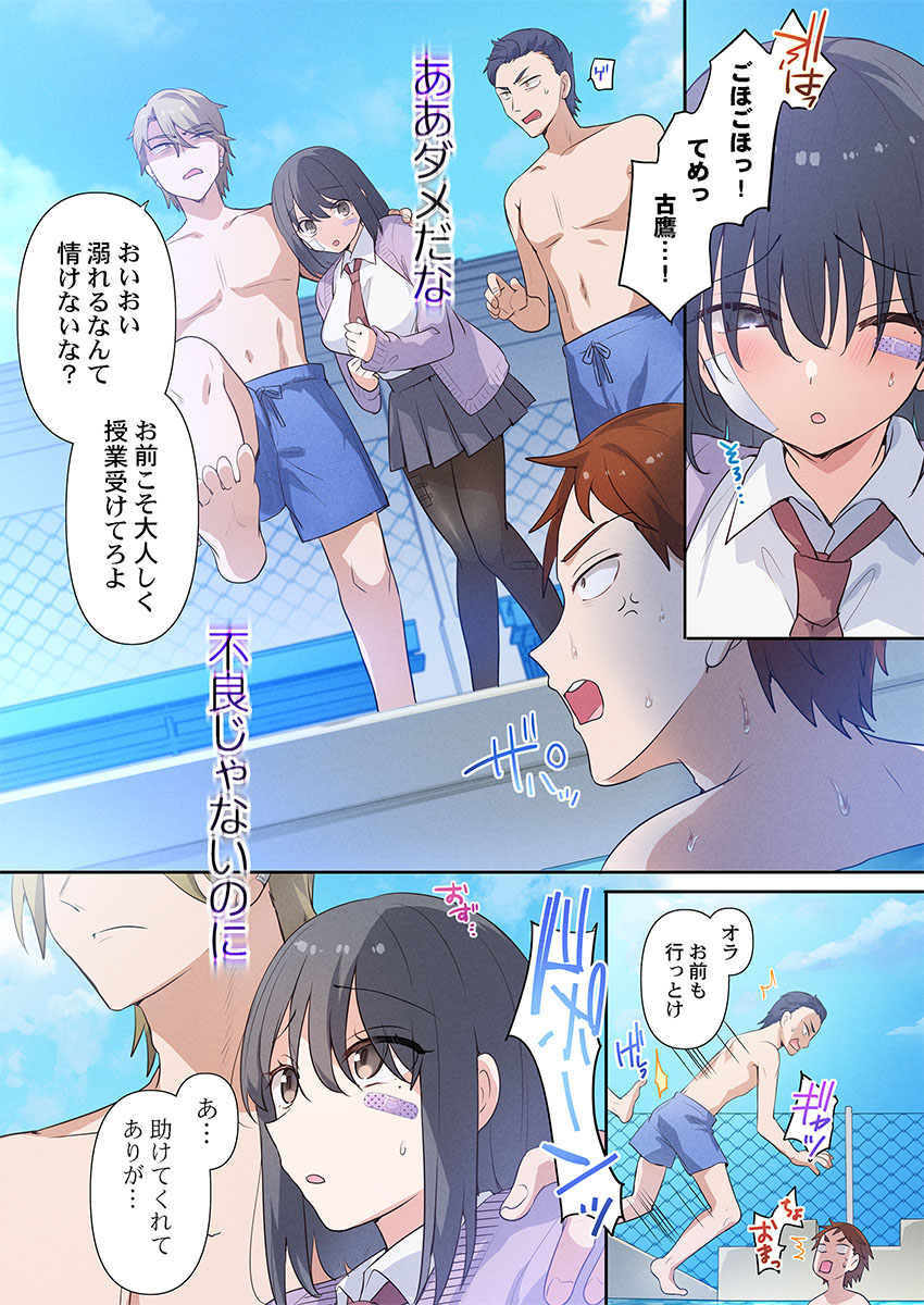 [Hiiragi Popura] Motto Ijimete, Watashi o Aishite ~Jimi na Kanojo wa Do-M de Do-Hentai (4) - Page 9