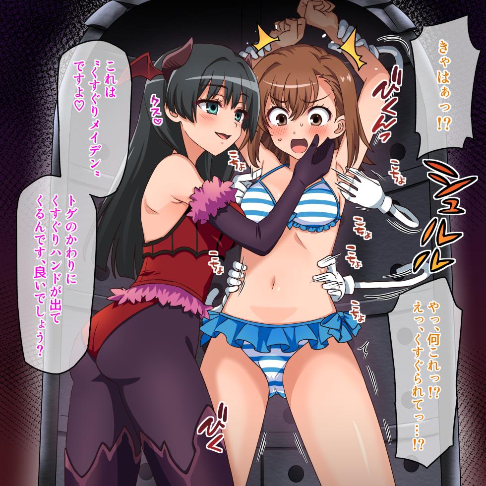 [そうめん畑]くすぐりハンド&佐天VS御坂○琴 - Page 6