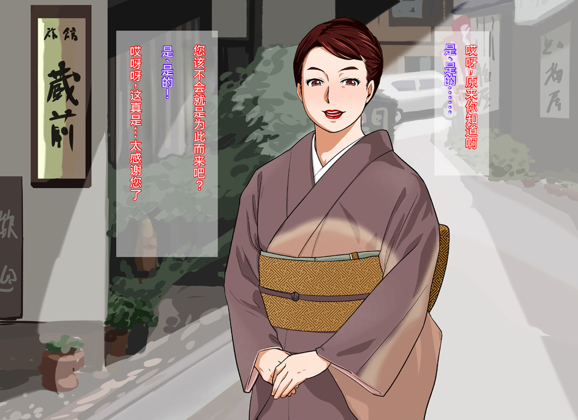 [Eromafia (Edo Shigezu)] Shinise Ryokan Kuramae Okami Kuramae Noriko 37-sai B103 W69 H98 Dosukebe Service Hajimemashita.[Chinese][考古学家汉化] - Page 5