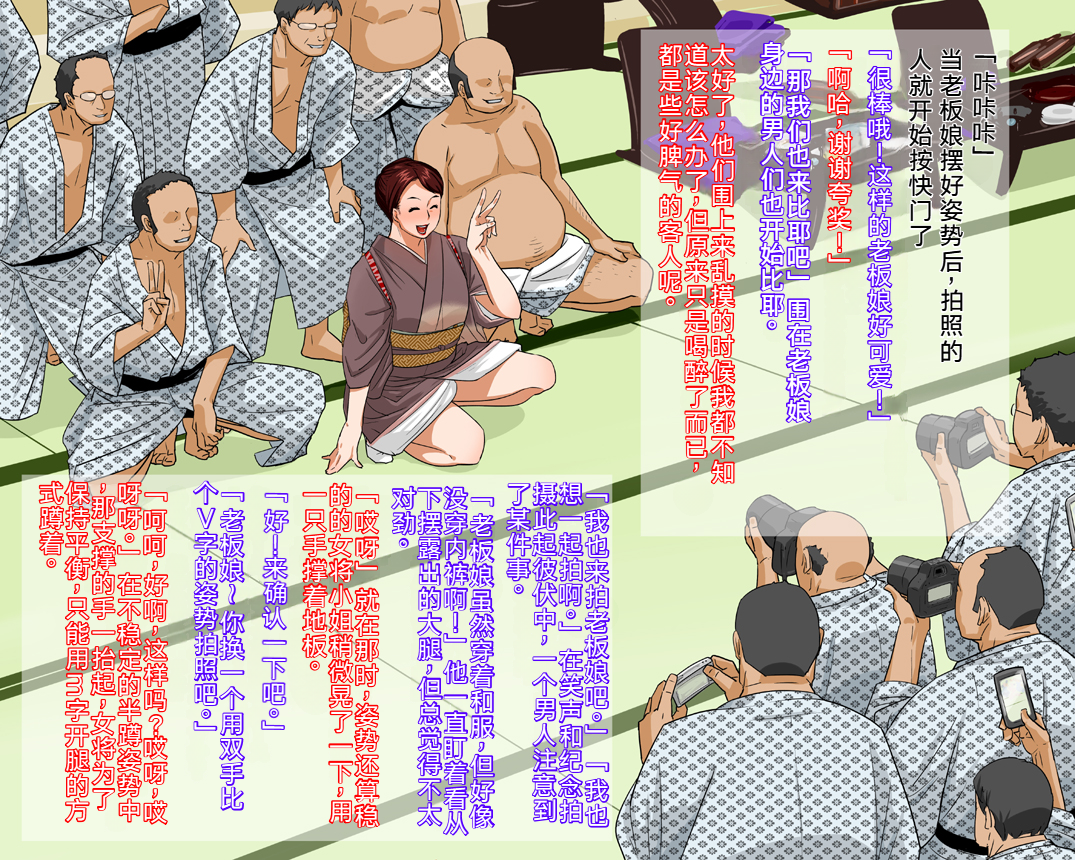[Eromafia (Edo Shigezu)] Shinise Ryokan Kuramae Okami Kuramae Noriko 37-sai B103 W69 H98 Dosukebe Service Hajimemashita.[Chinese][考古学家汉化] - Page 10