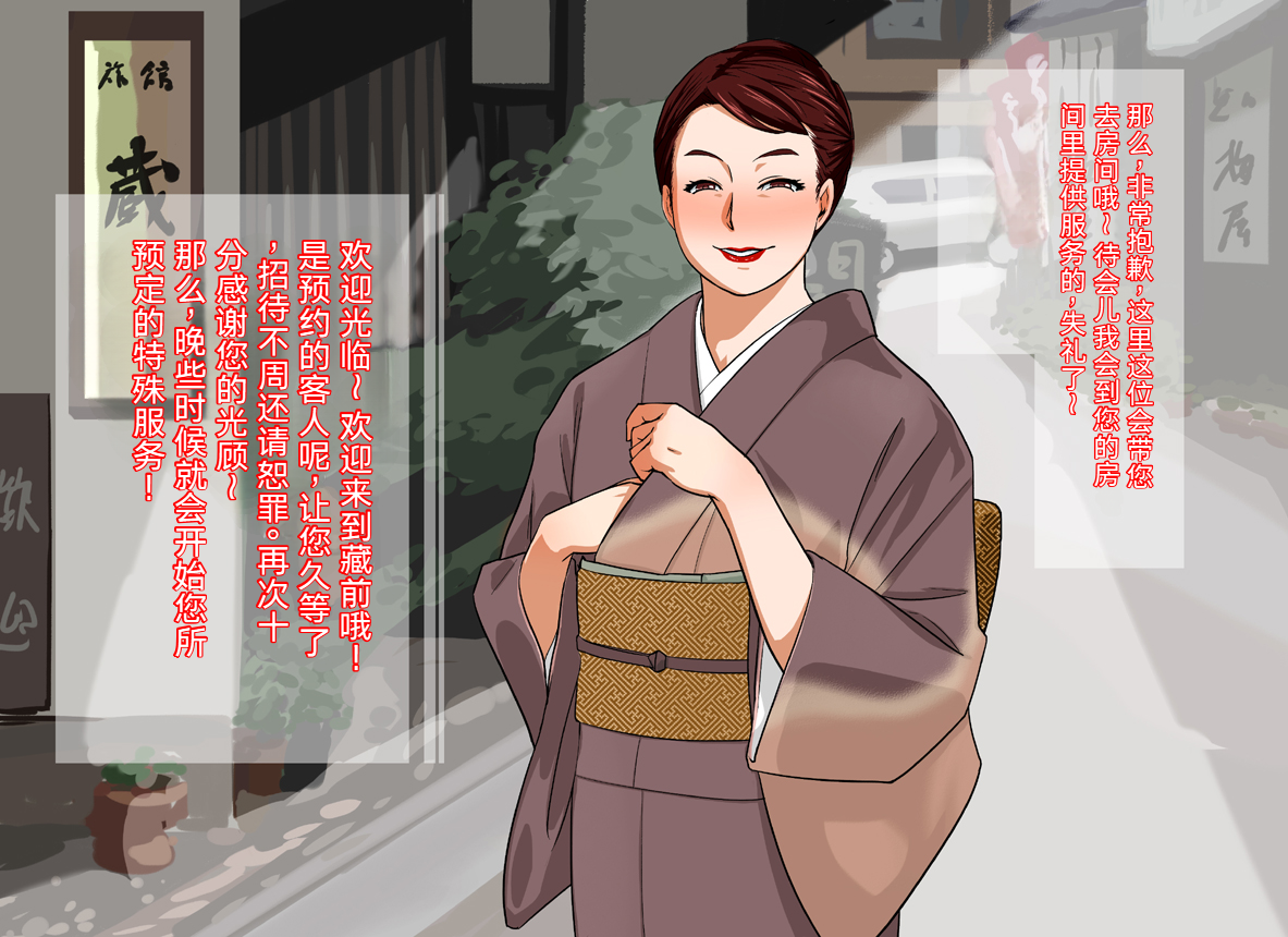 [Eromafia (Edo Shigezu)] Shinise Ryokan Kuramae Okami Kuramae Noriko 37-sai B103 W69 H98 Dosukebe Service Hajimemashita.[Chinese][考古学家汉化] - Page 23