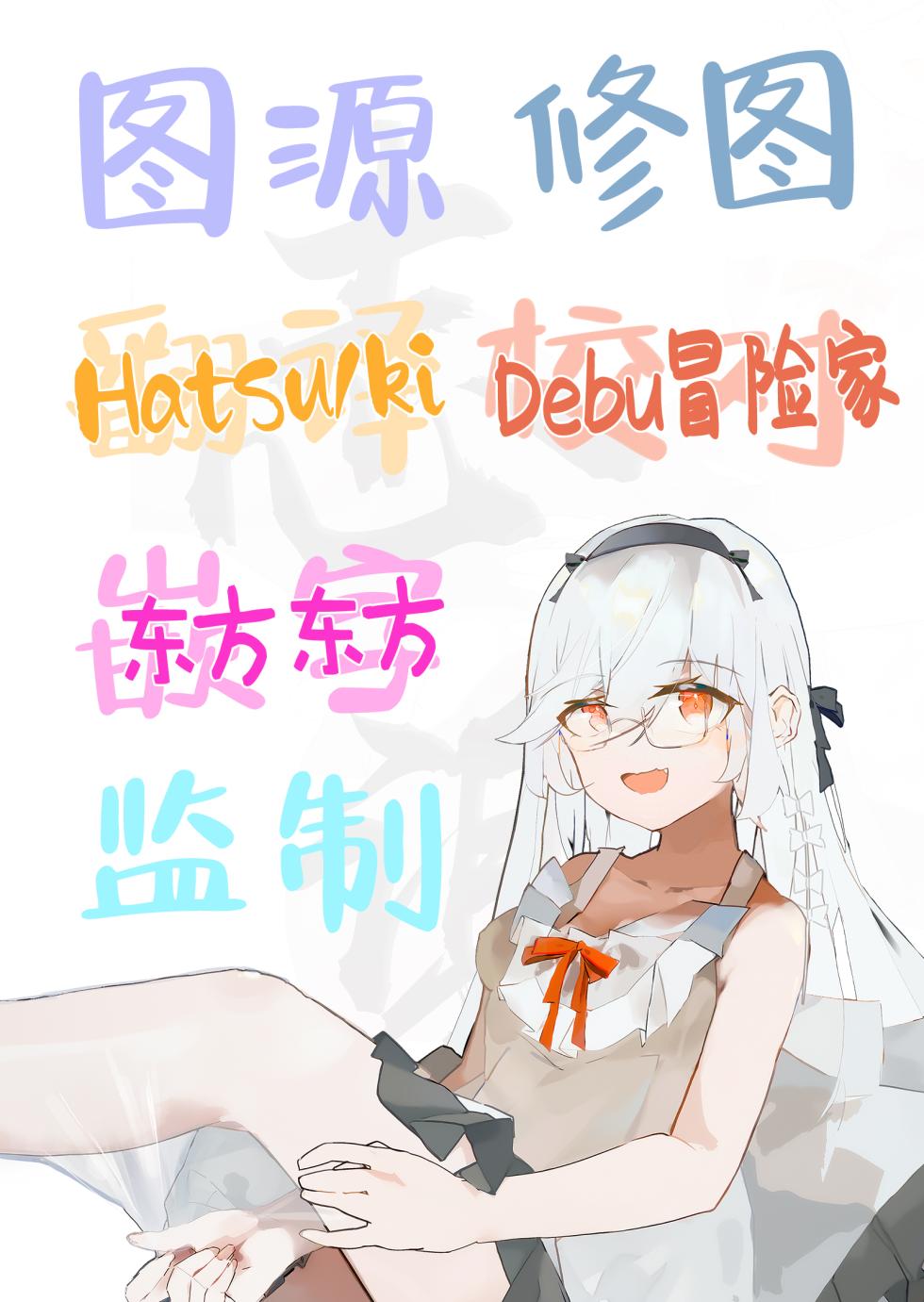 [Rev3 (Monchan rev3)] Neteru Toki wa Nakayoshi | 睡梦之中才能享受感情 [Chinese] [白杨汉化组] - Page 39