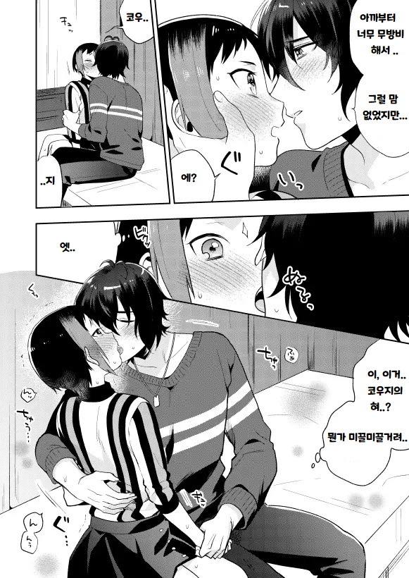 [maedam (Maeda Momo)] Kuchibiru kara Binetsu | 입술에서부터 미열 (Pretty Rhythm) [Korean] [Digital] - Page 9