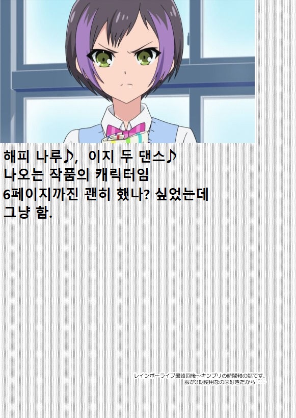 [maedam (Maeda Momo)] Kuchibiru kara Binetsu | 입술에서부터 미열 (Pretty Rhythm) [Korean] [Digital] - Page 29