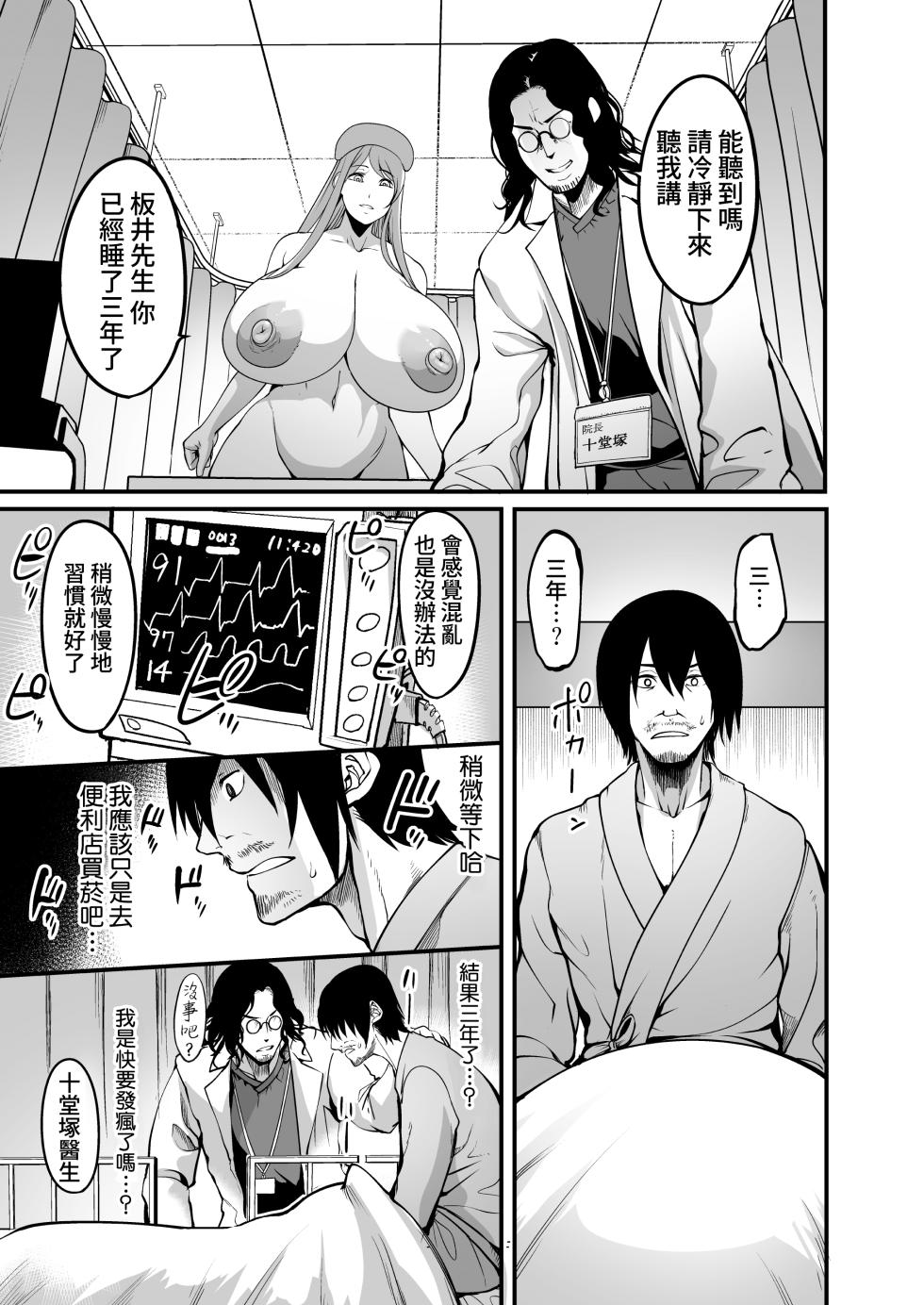 [Atelier RODO (Remu)] Zenra Nurse no Bakunyuu Kango Byouin | 全裸護士的爆乳護理醫院 [Chinese] [Amerins漢化] - Page 12