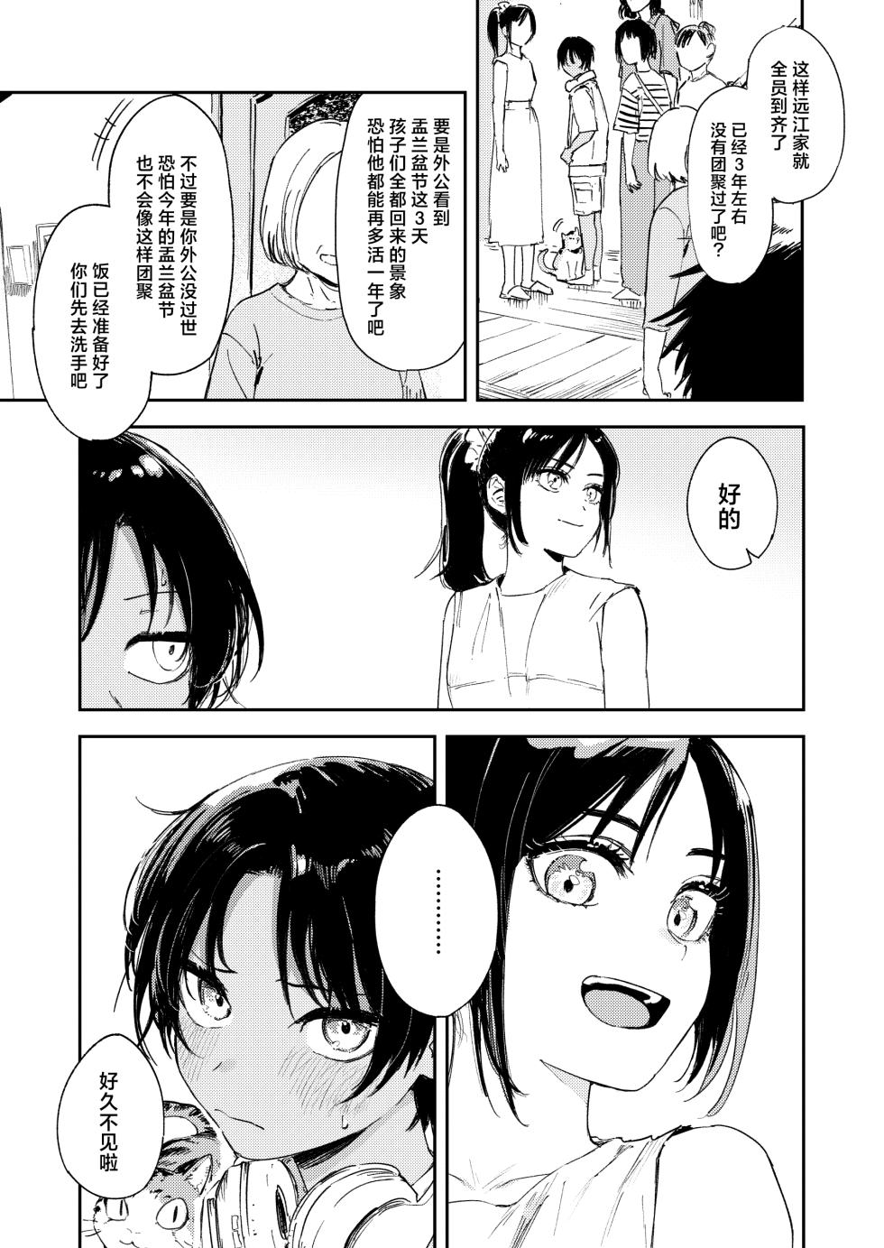 [Torii Yoshitsuna] Shounen yo, Watashi o Idake. 少年,抱住我[鳥居ヨシツナ] 少年よ、私を抱け。 - Page 15
