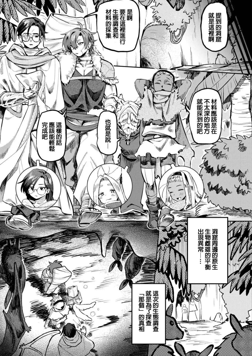 [Fukuki Tete] Shigoto nakama nan desu ga?! + Kakioroshi [Chinese] - Page 3