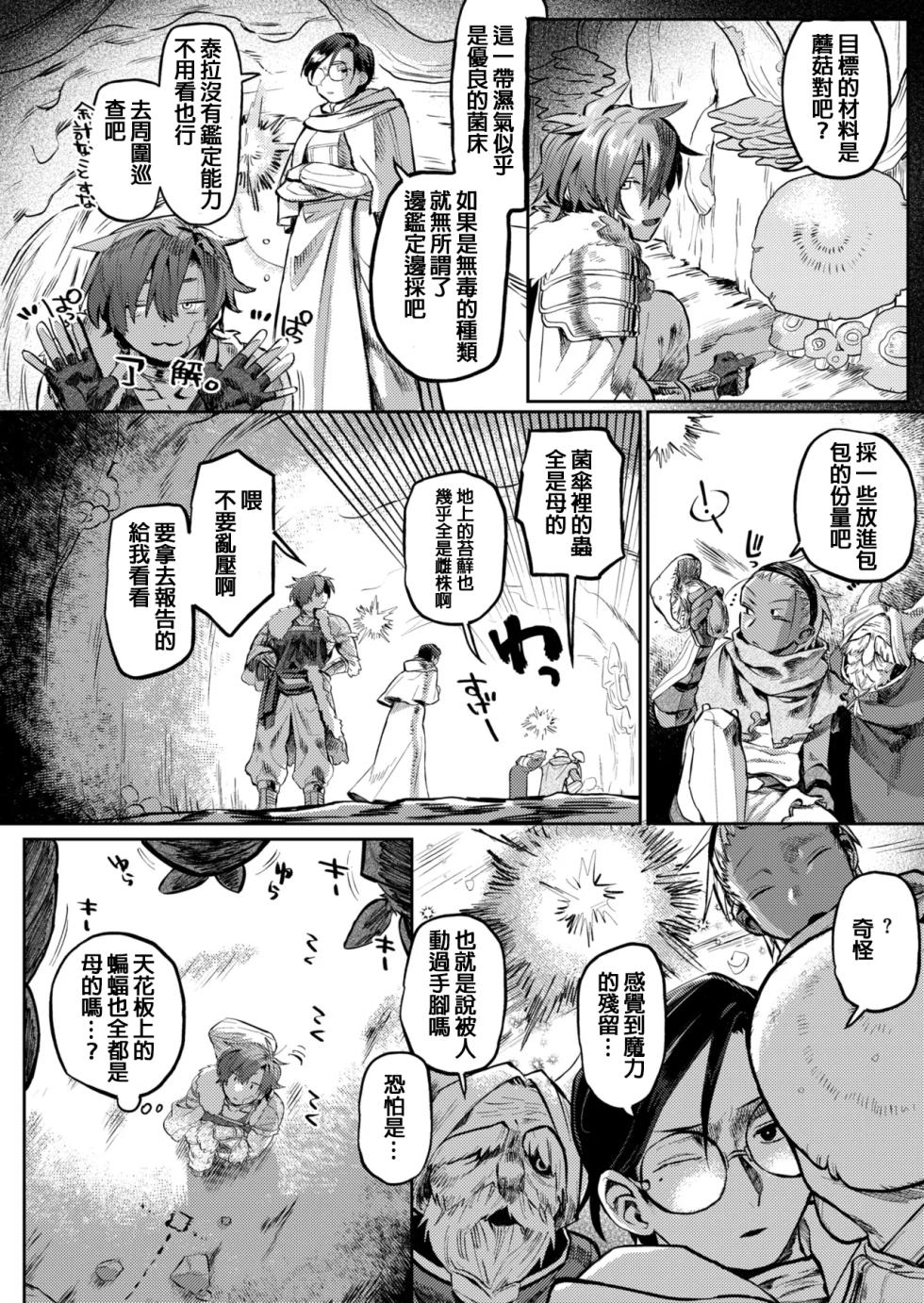 [Fukuki Tete] Shigoto nakama nan desu ga?! + Kakioroshi [Chinese] - Page 4