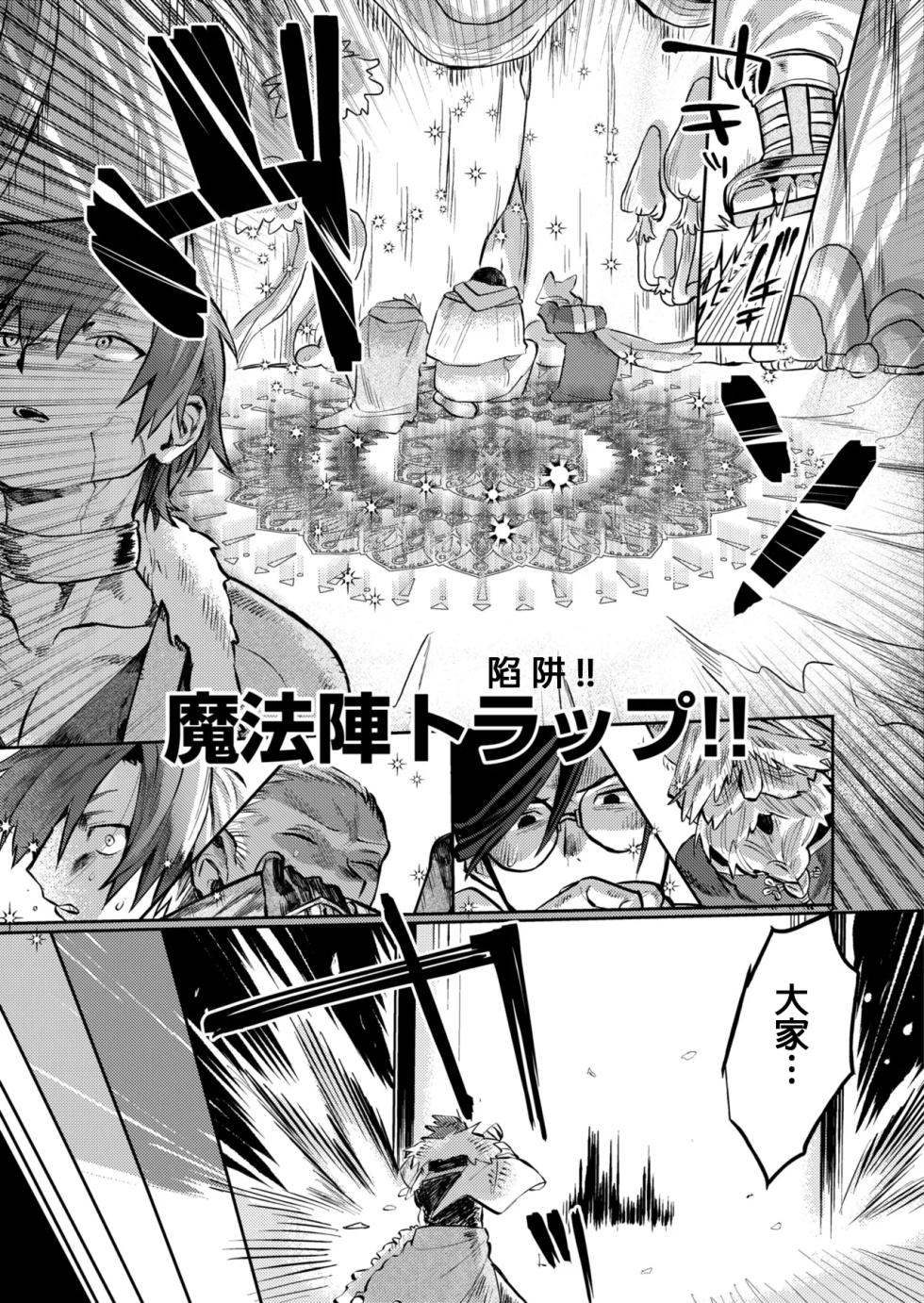 [Fukuki Tete] Shigoto nakama nan desu ga?! + Kakioroshi [Chinese] - Page 5