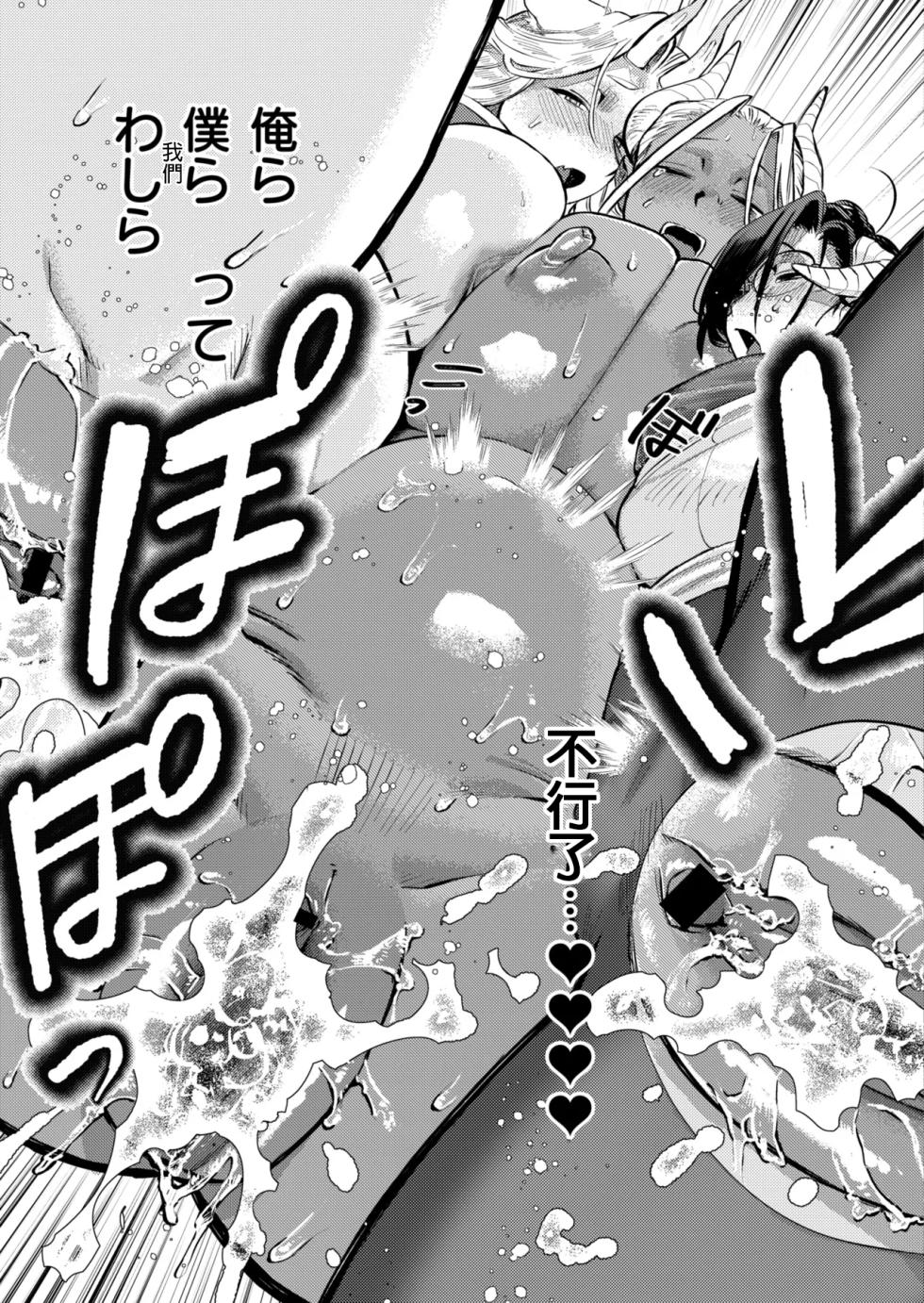 [Fukuki Tete] Shigoto nakama nan desu ga?! + Kakioroshi [Chinese] - Page 31