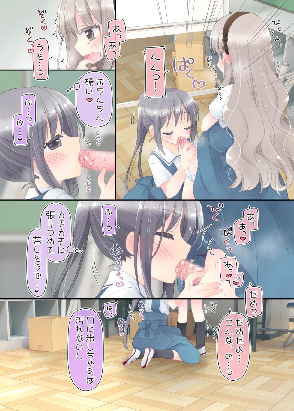 [Sorairo Nyannyan (Katase Aoko)] Himitsu no Futanari Chiryouhou - Page 29