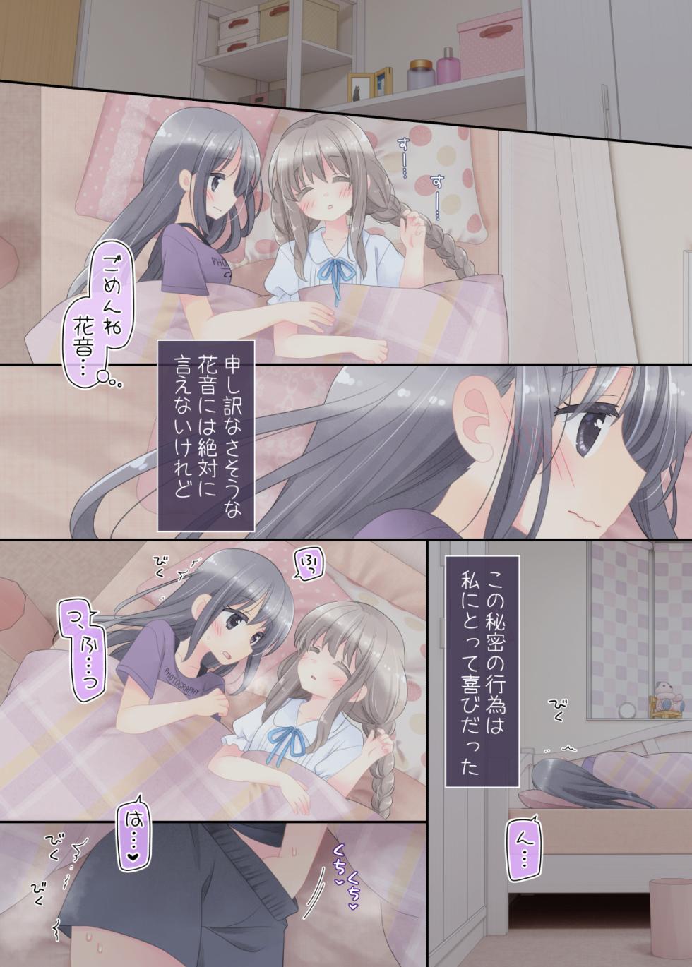 [Sorairo Nyannyan (Katase Aoko)] Himitsu no Futanari Chiryouhou - Page 36