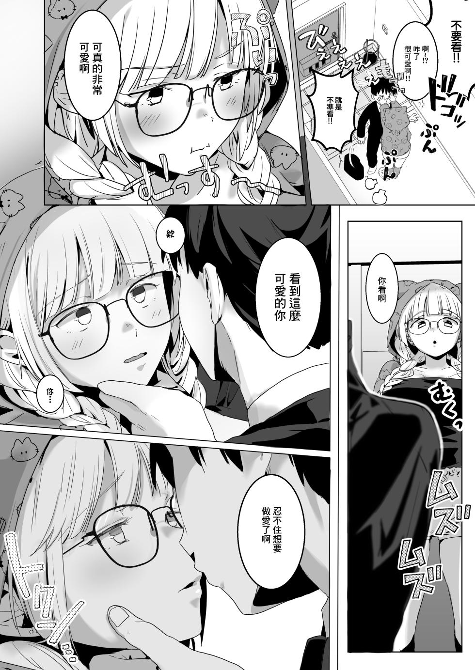 [Usamimi Kokko (Wasurerareta Usagi)] Suppin Gal wa Donna Aji? | 素顔辣妹是什麽味道？ [Chinese] [Digital] - Page 7